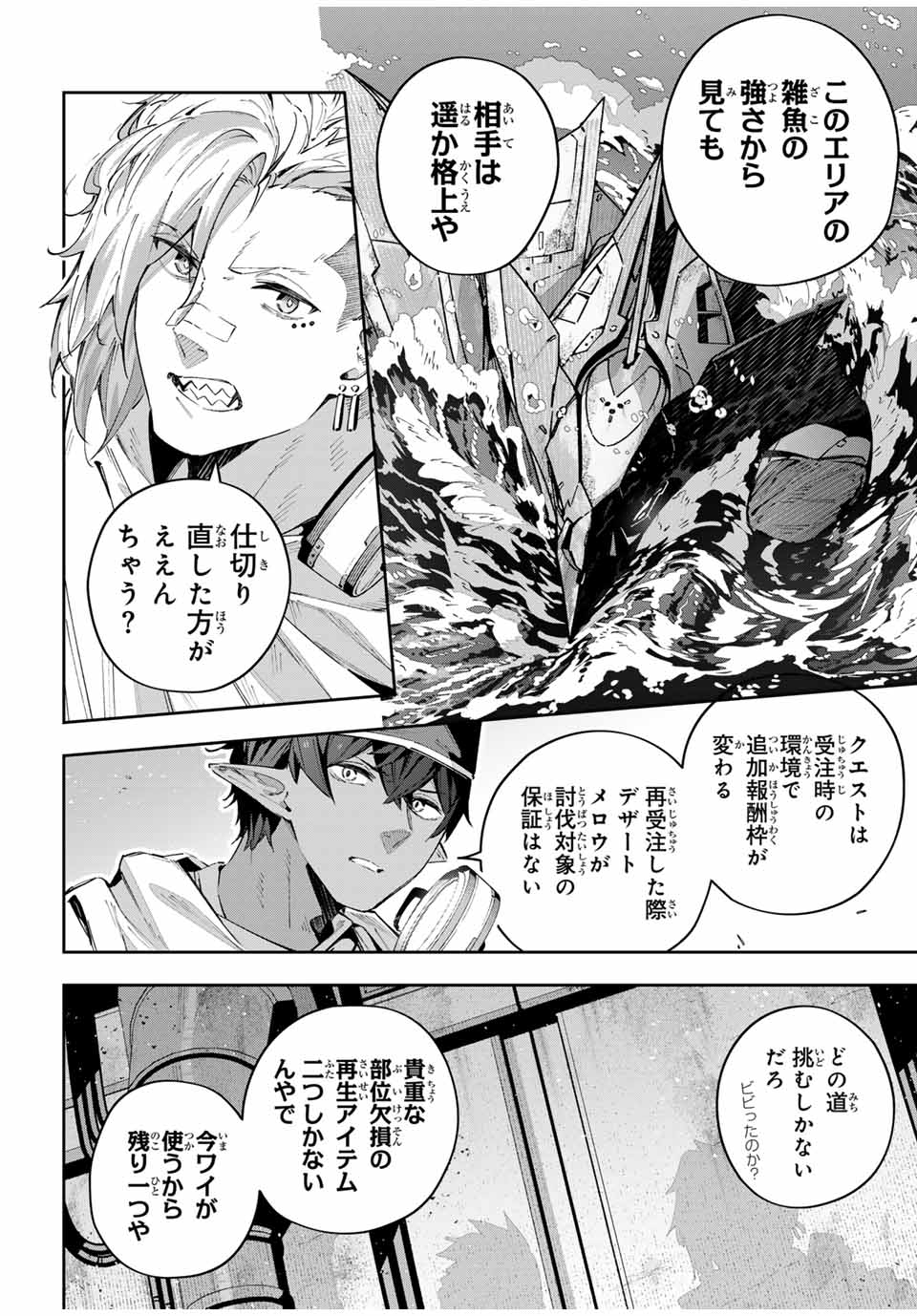 Destiny Unchain Online Chap 50 - Next Chap 51