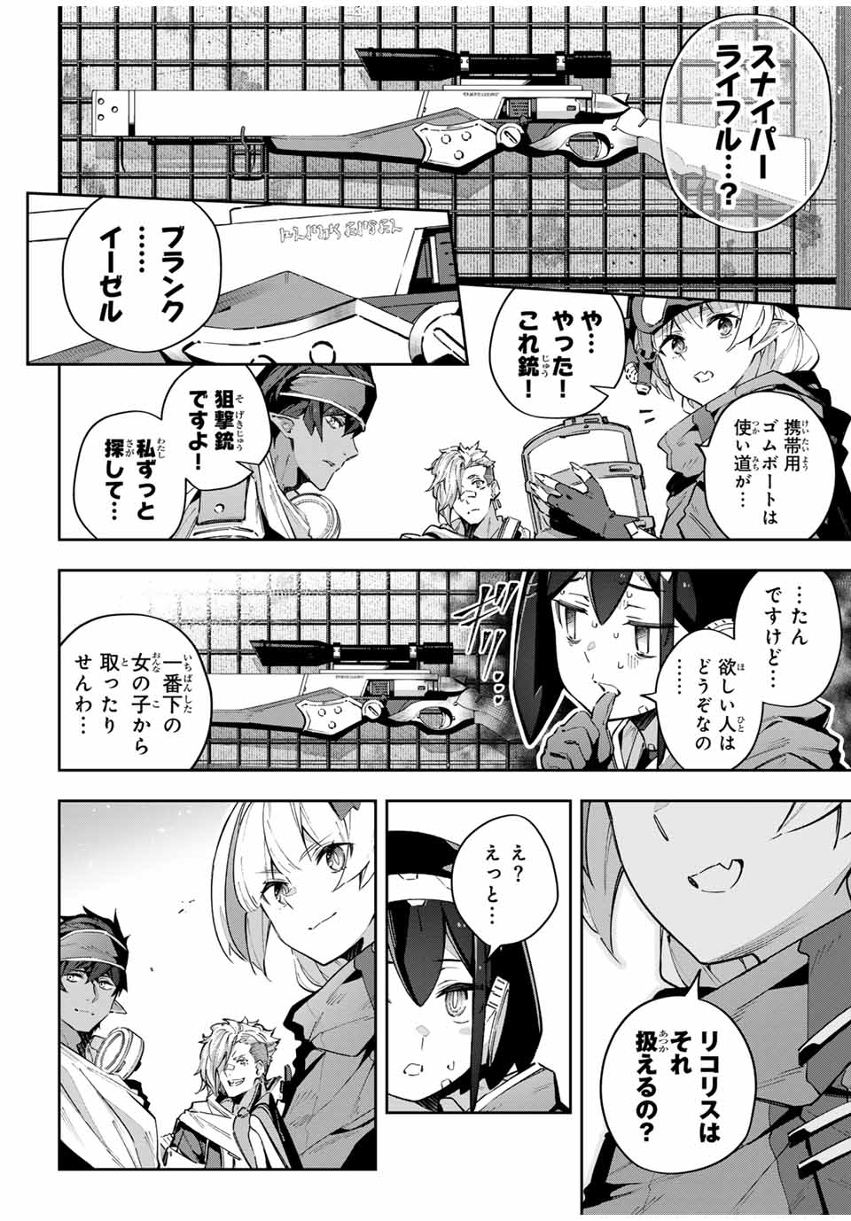 Destiny Unchain Online Chap 50 - Next Chap 51