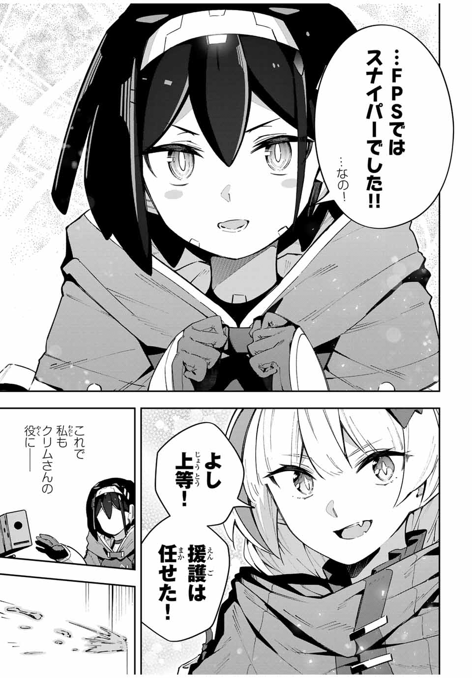 Destiny Unchain Online Chap 50 - Next Chap 51