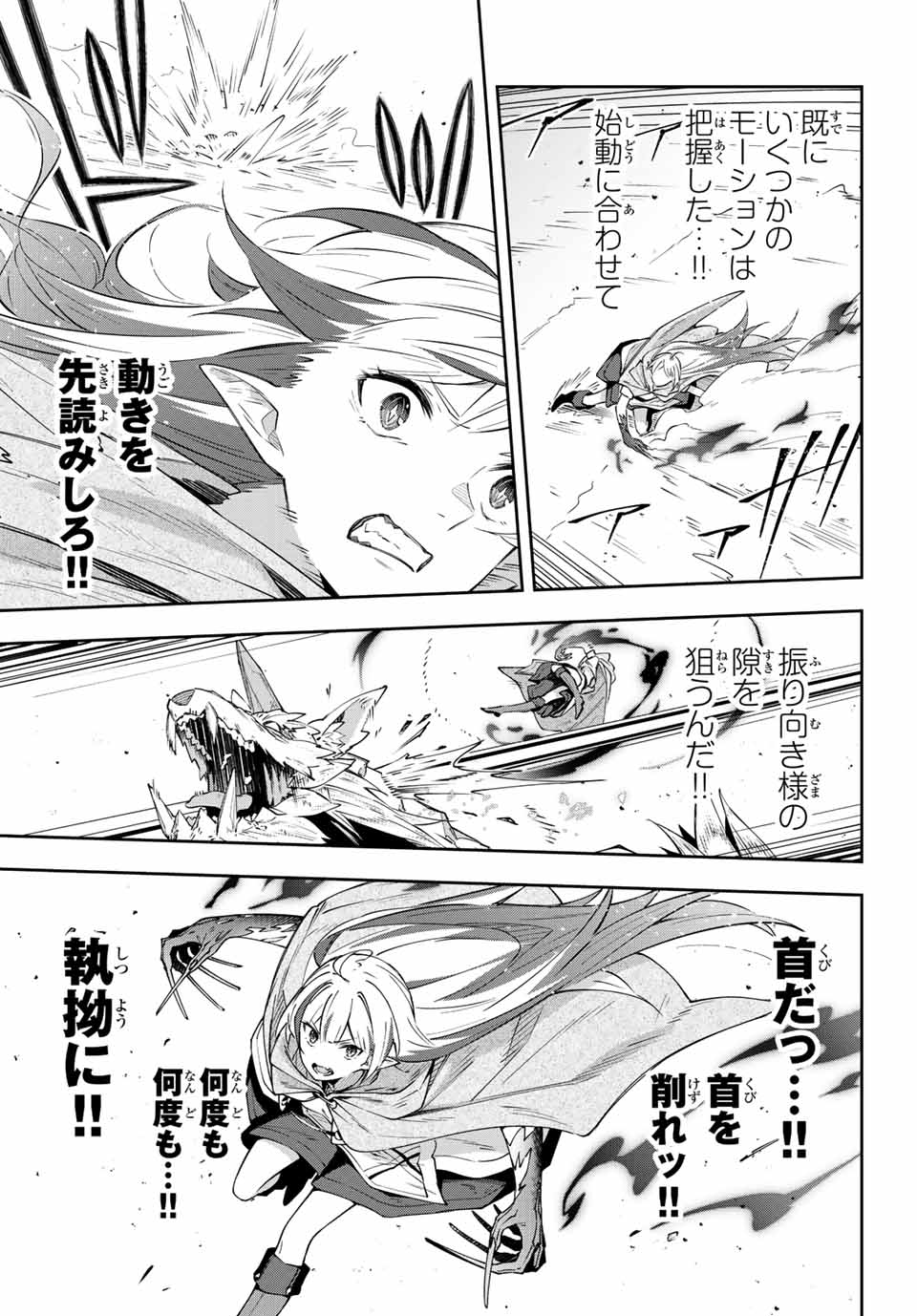 Destiny Unchain Online Chap 5 - Next Chap 6