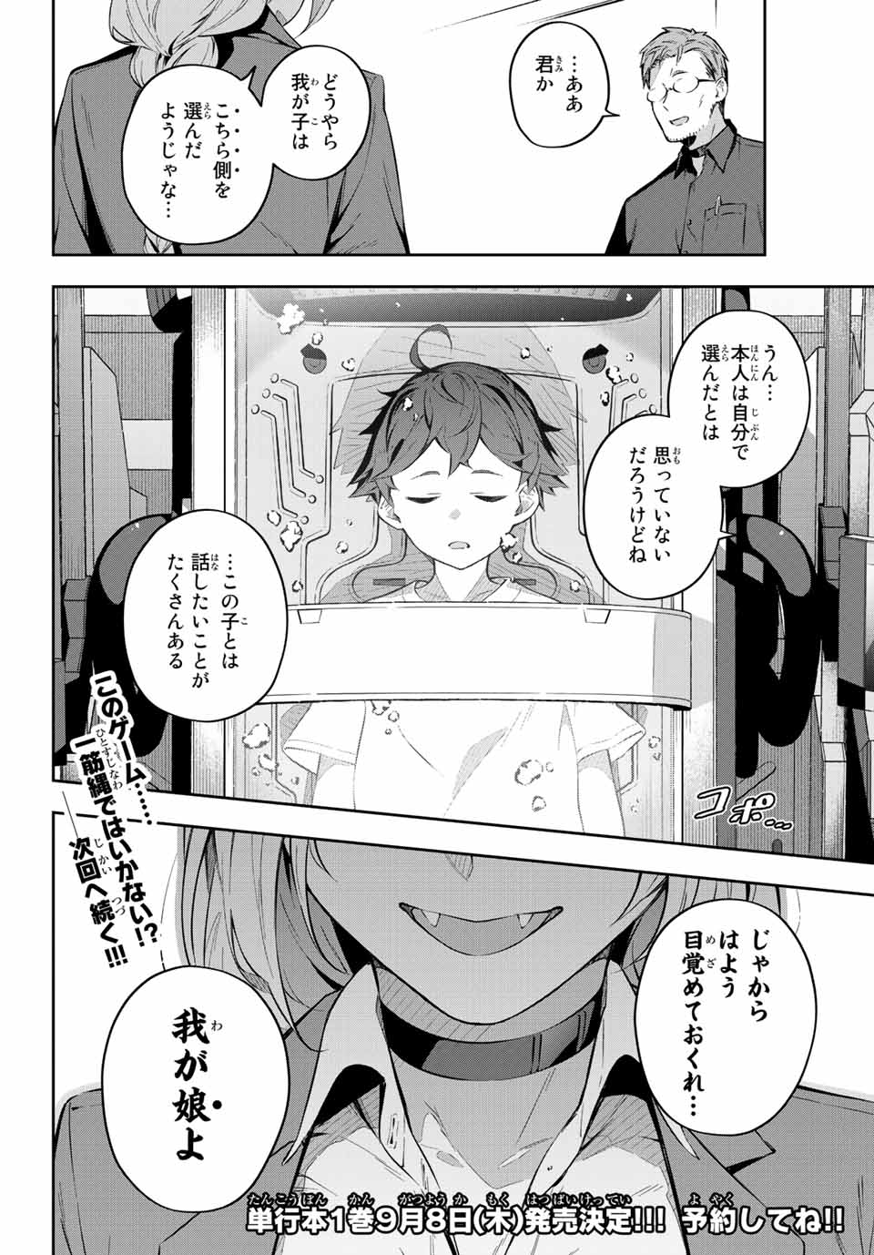 Destiny Unchain Online Chap 5 - Next Chap 6