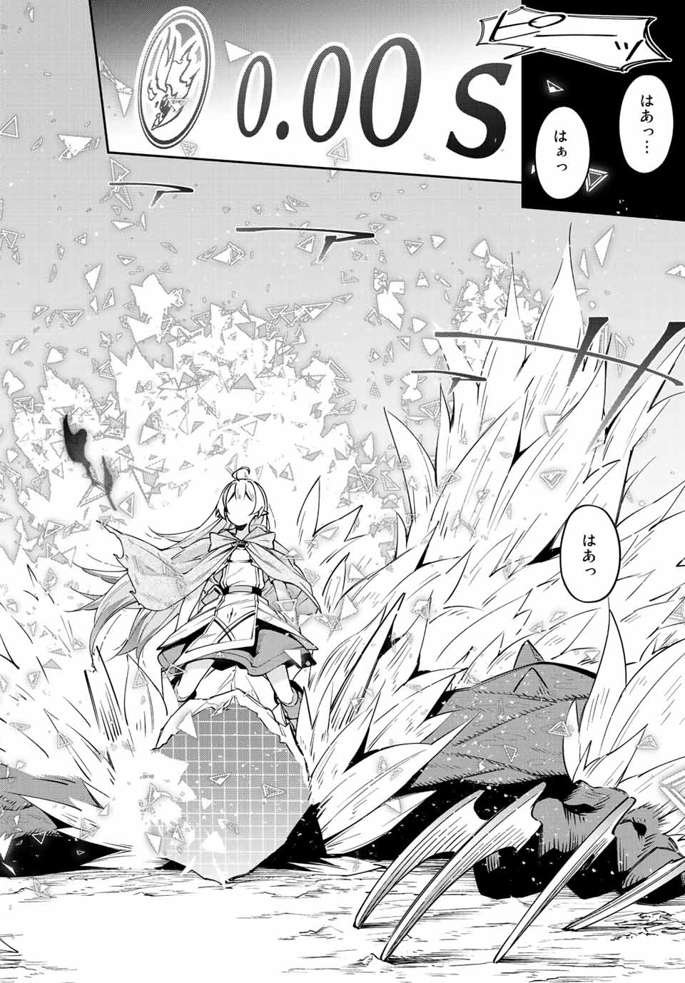 Destiny Unchain Online Chap 5 - Next Chap 6