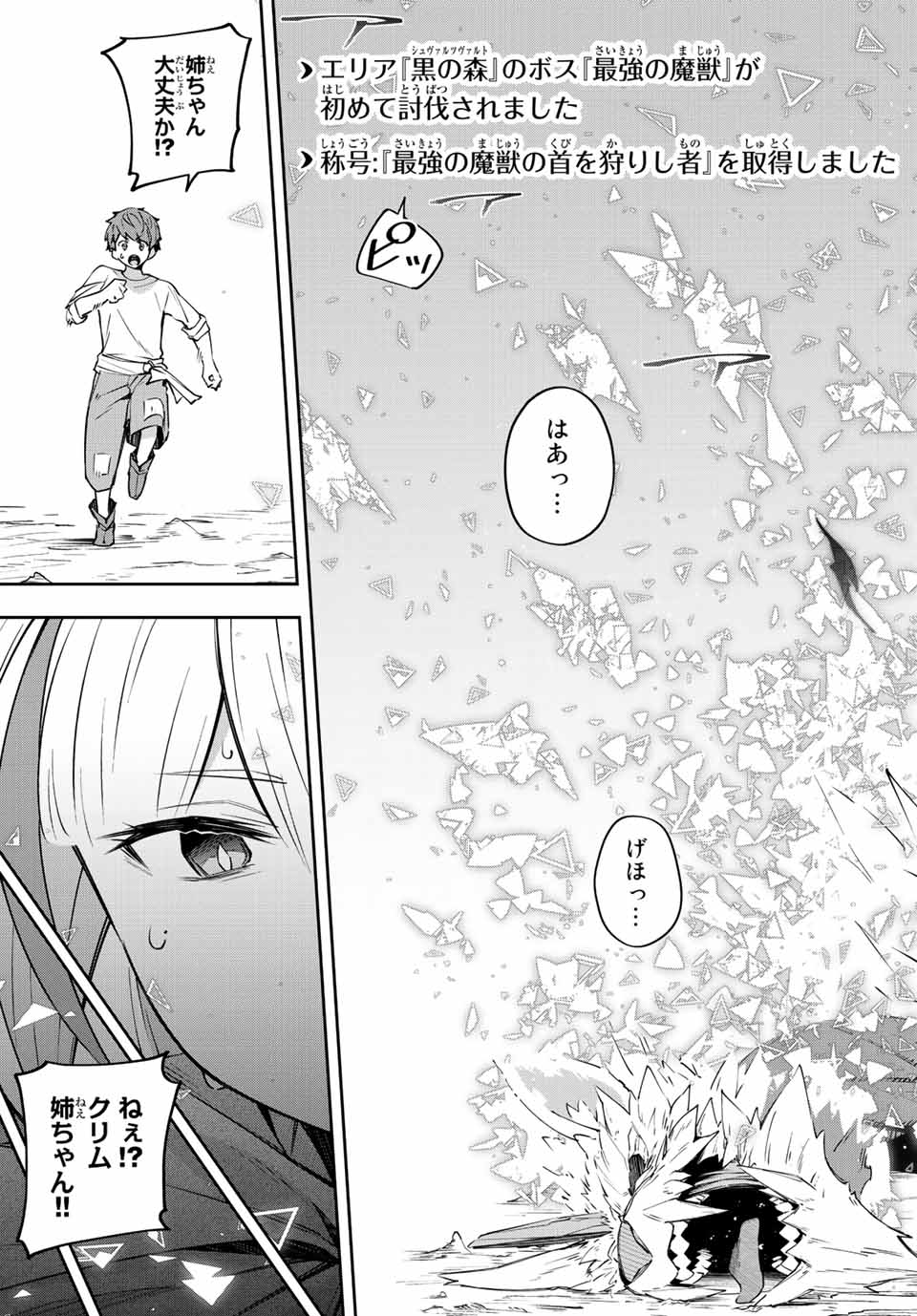 Destiny Unchain Online Chap 5 - Next Chap 6