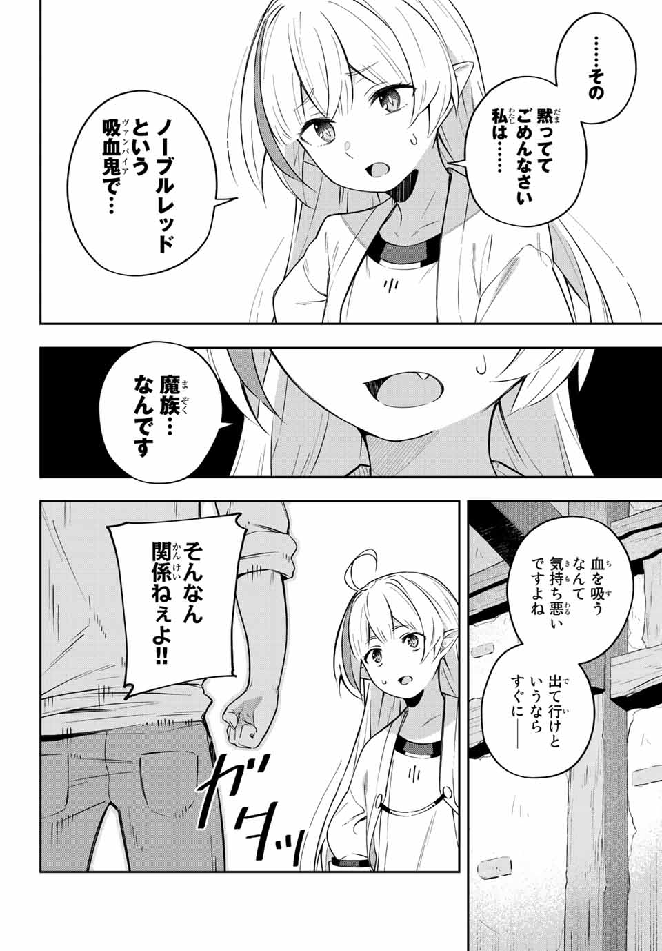 Destiny Unchain Online Chap 5 - Next Chap 6