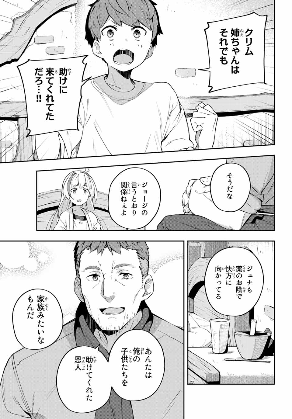 Destiny Unchain Online Chap 5 - Next Chap 6