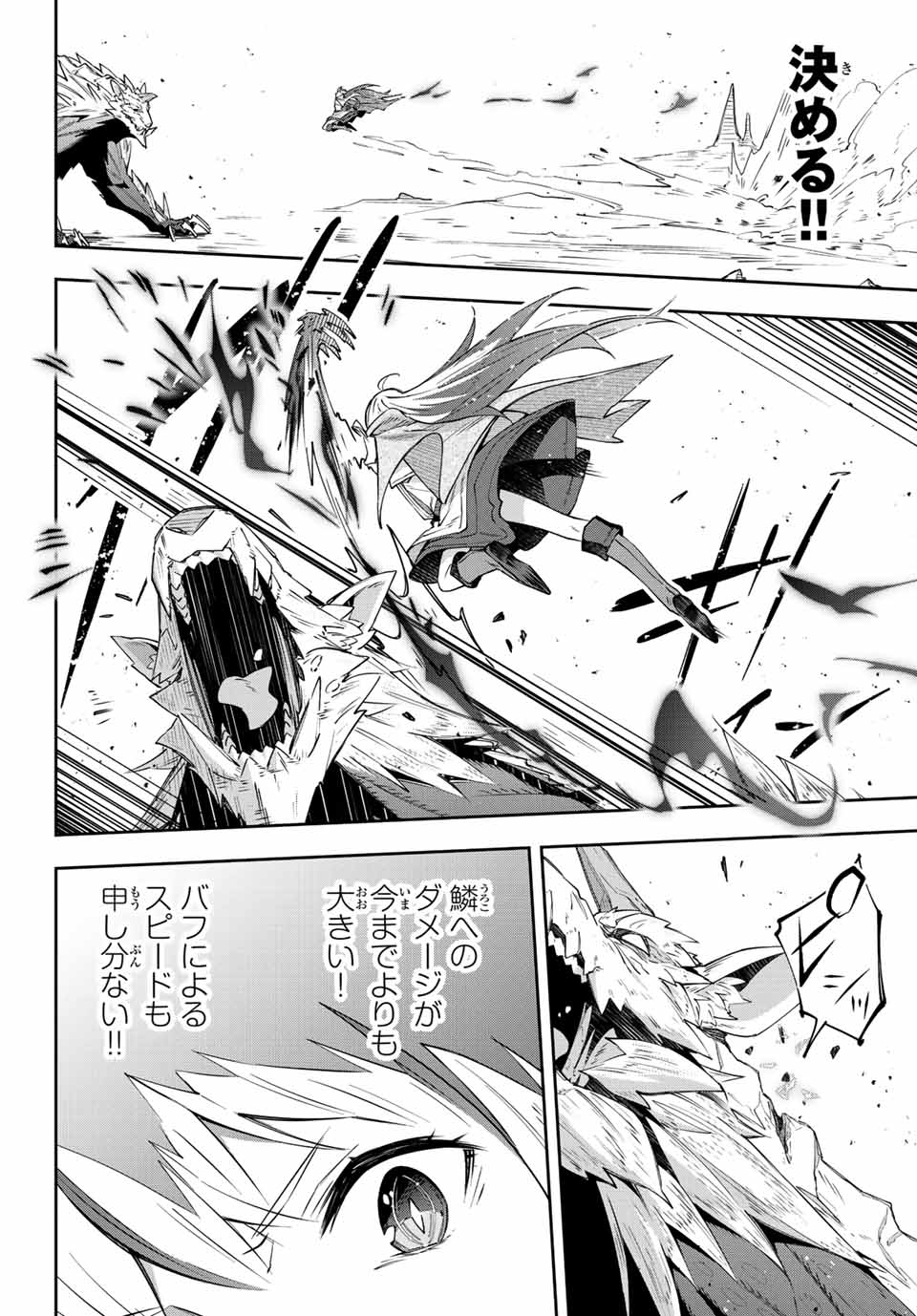 Destiny Unchain Online Chap 5 - Next Chap 6