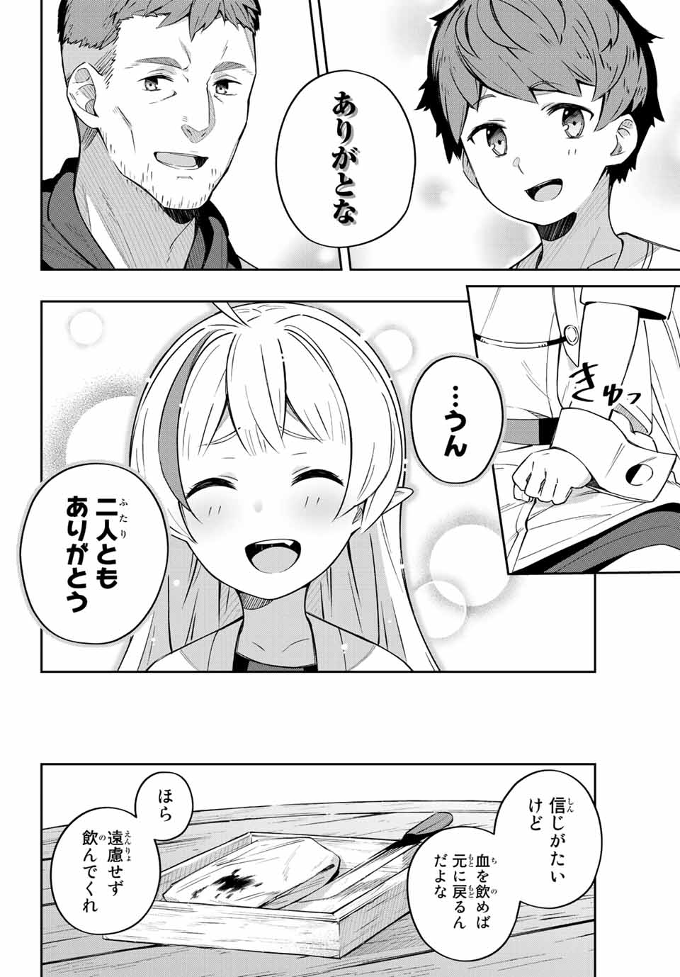 Destiny Unchain Online Chap 5 - Next Chap 6