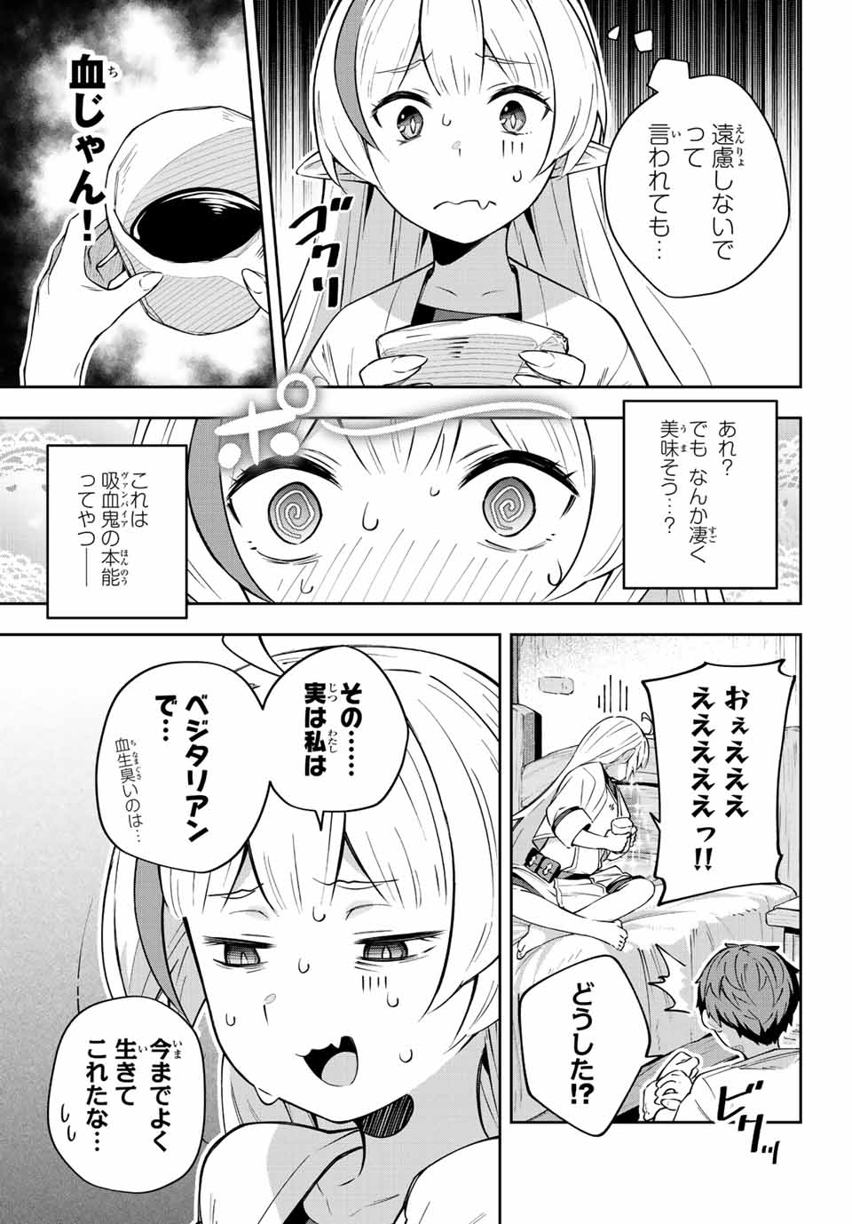 Destiny Unchain Online Chap 5 - Next Chap 6