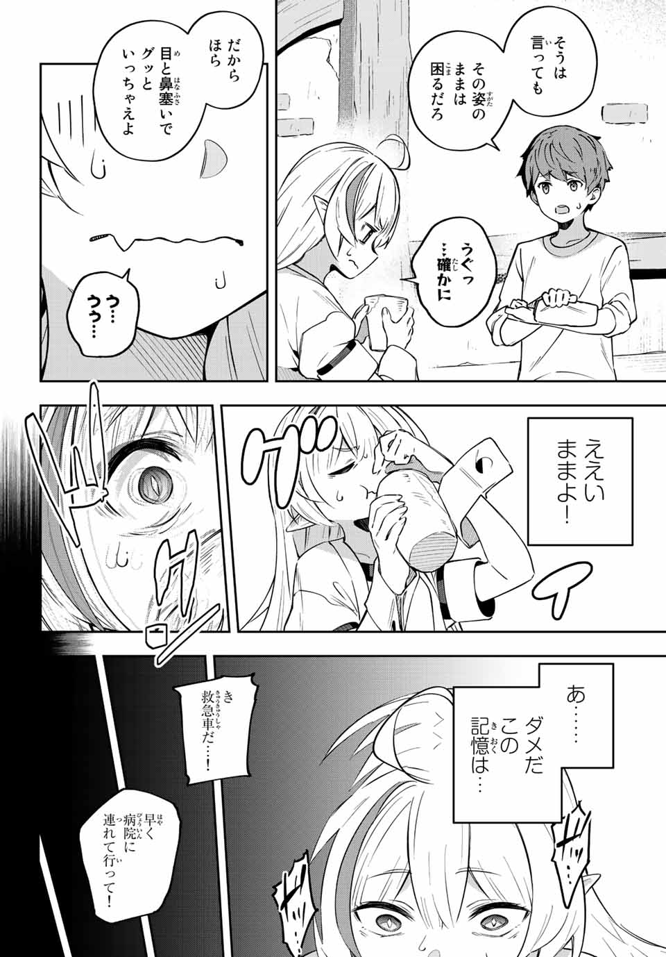Destiny Unchain Online Chap 5 - Next Chap 6