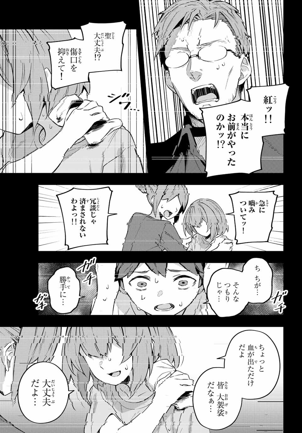 Destiny Unchain Online Chap 5 - Next Chap 6