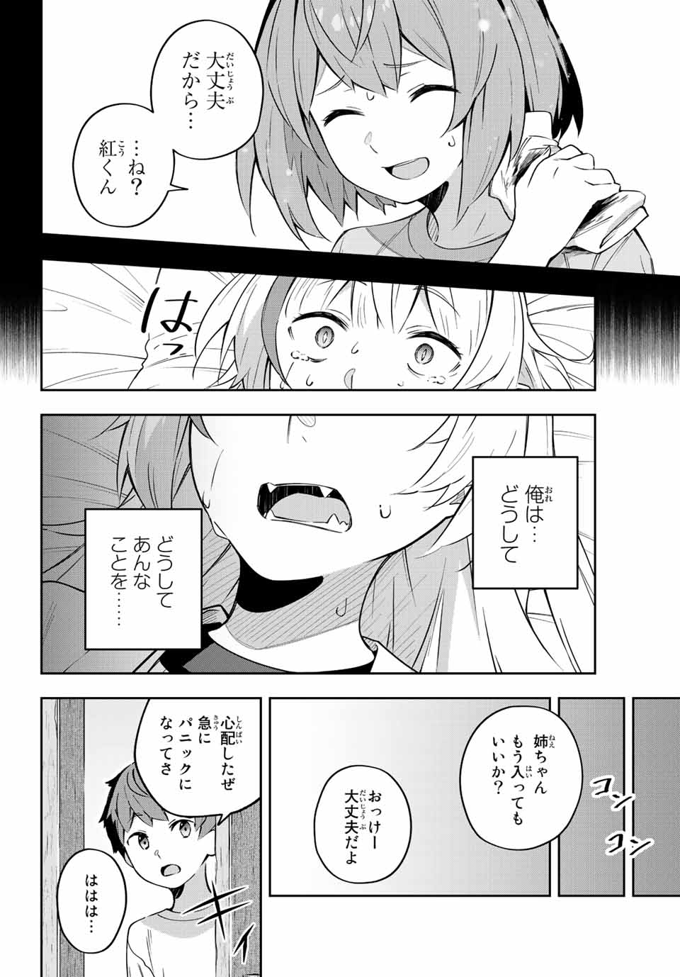 Destiny Unchain Online Chap 5 - Next Chap 6