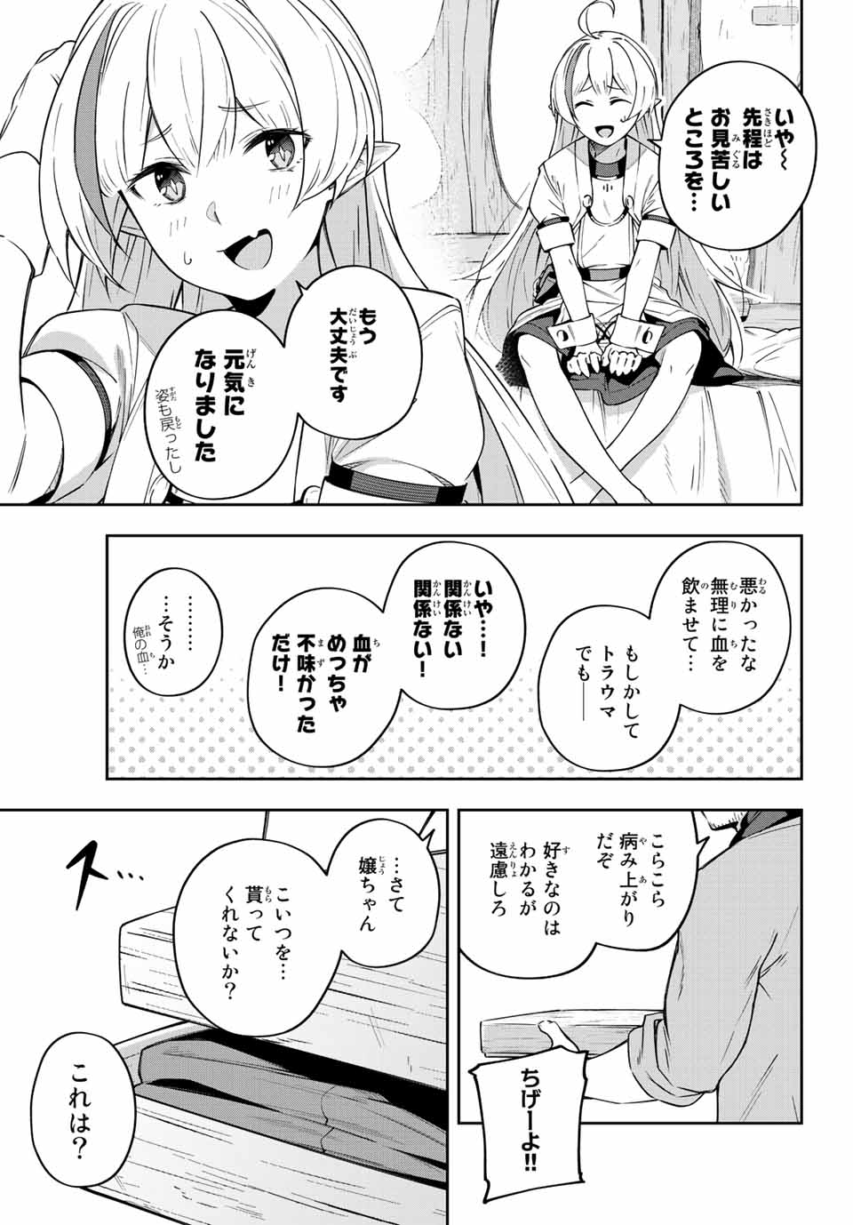 Destiny Unchain Online Chap 5 - Next Chap 6