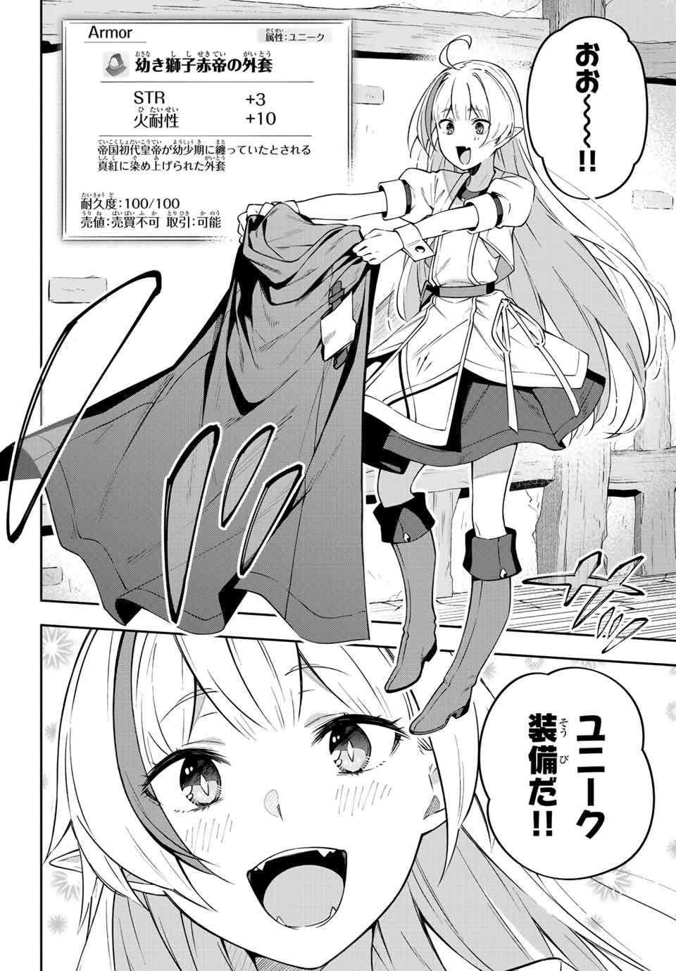 Destiny Unchain Online Chap 5 - Next Chap 6