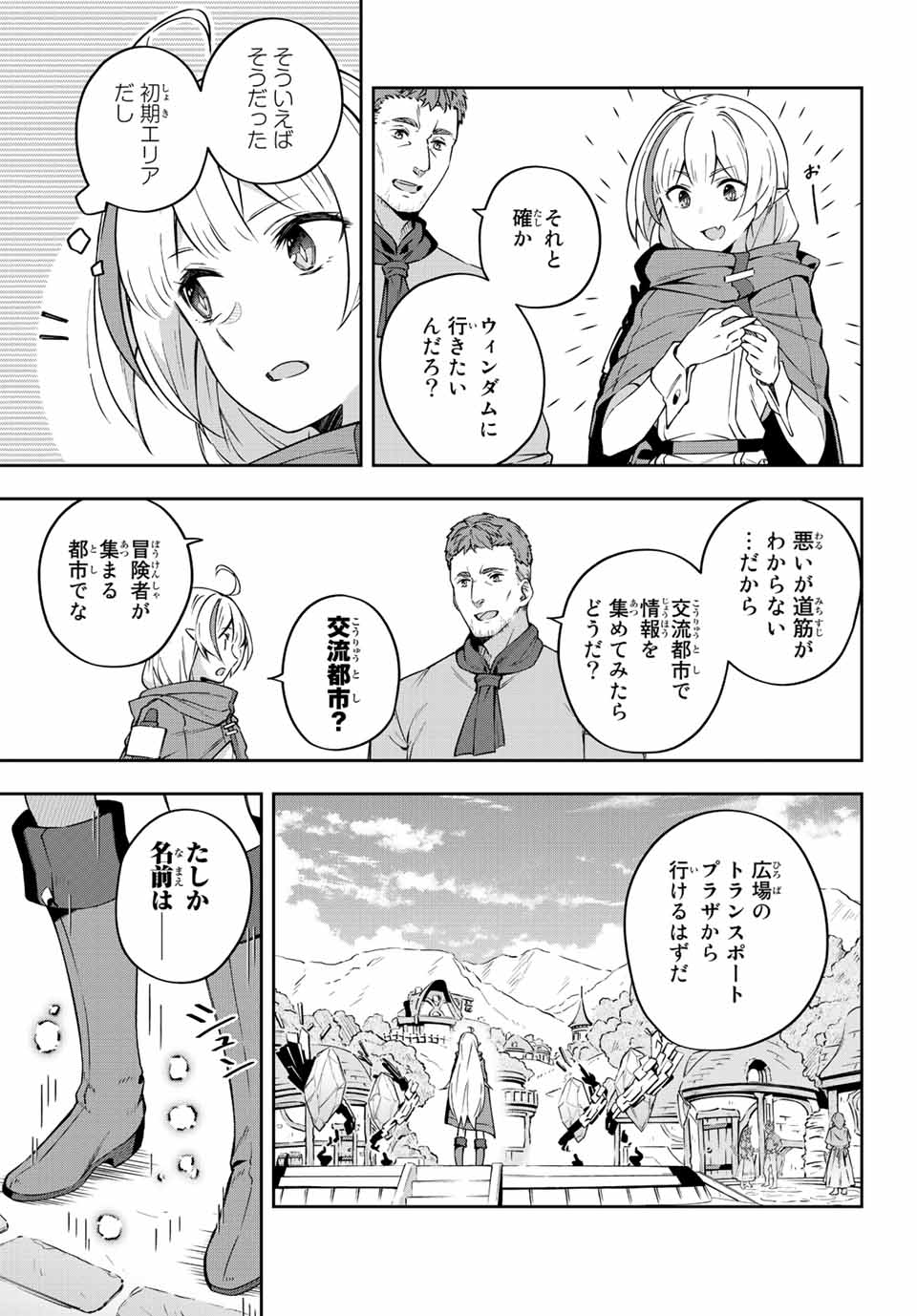 Destiny Unchain Online Chap 5 - Next Chap 6