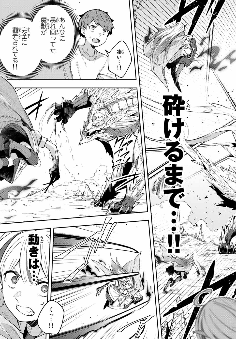 Destiny Unchain Online Chap 5 - Next Chap 6