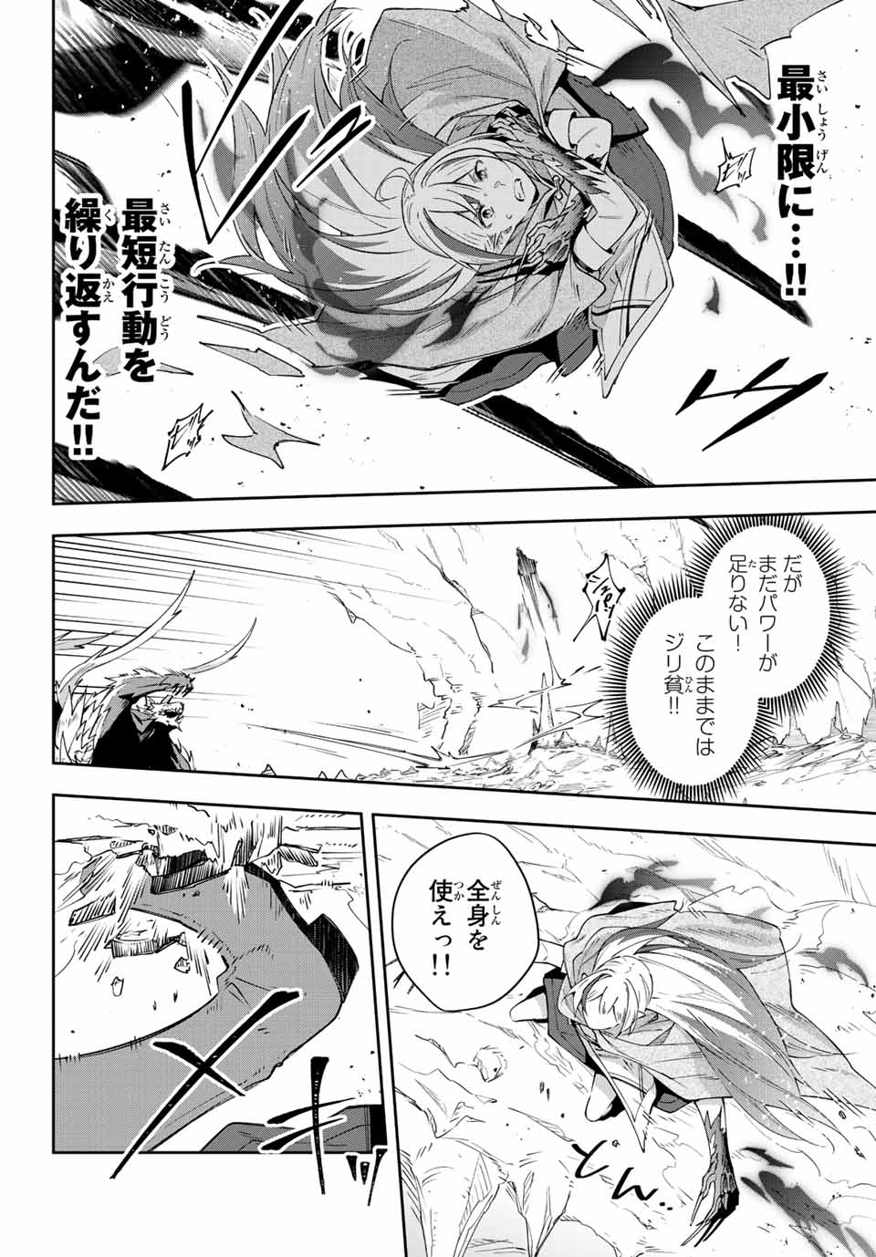 Destiny Unchain Online Chap 5 - Next Chap 6