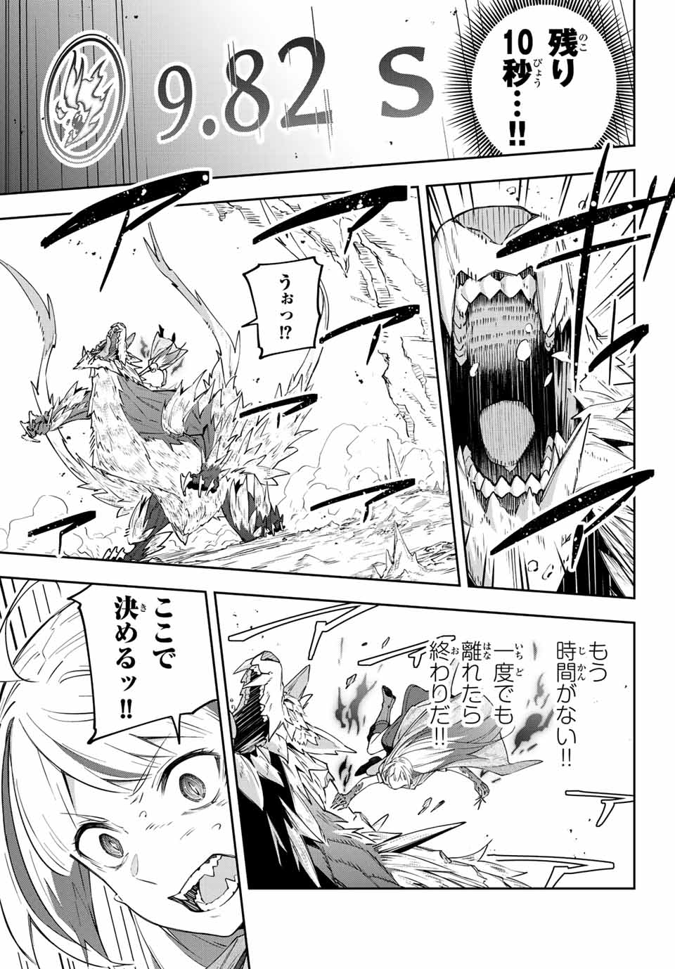 Destiny Unchain Online Chap 5 - Next Chap 6