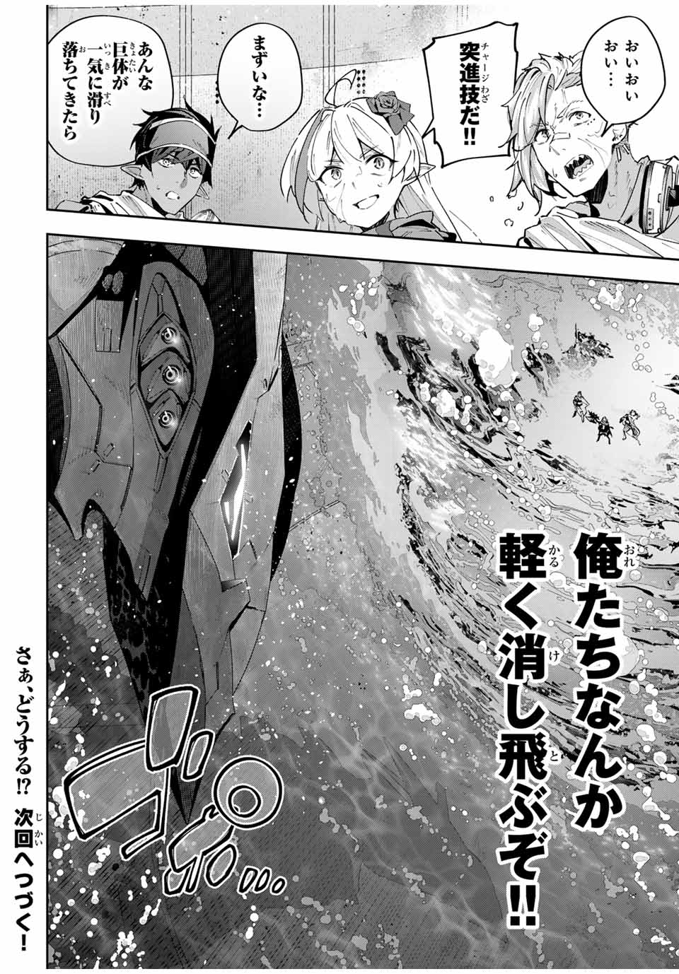Destiny Unchain Online Chap 51 - Next Chap 52