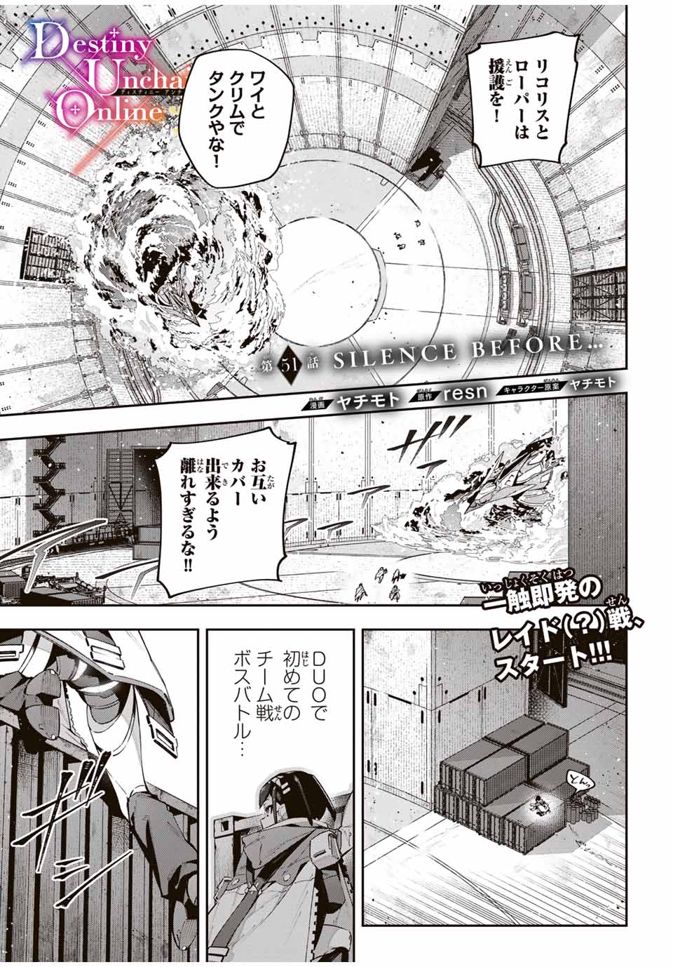 Destiny Unchain Online Chap 51 - Next Chap 52