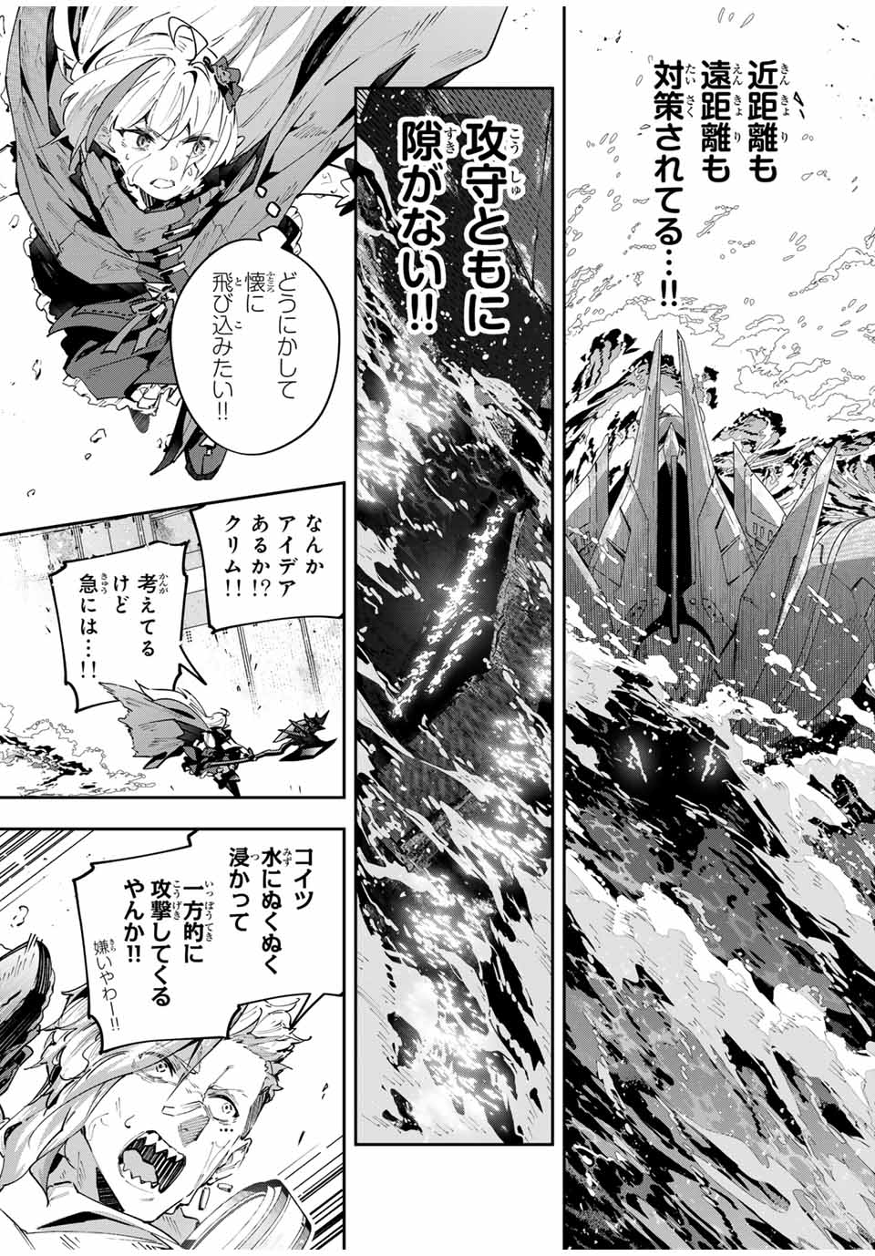 Destiny Unchain Online Chap 51 - Next Chap 52