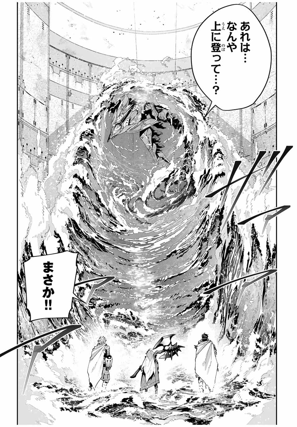 Destiny Unchain Online Chap 51 - Next Chap 52