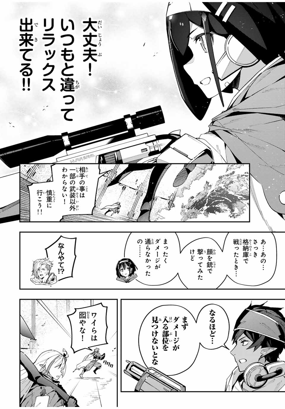 Destiny Unchain Online Chap 51 - Next Chap 52
