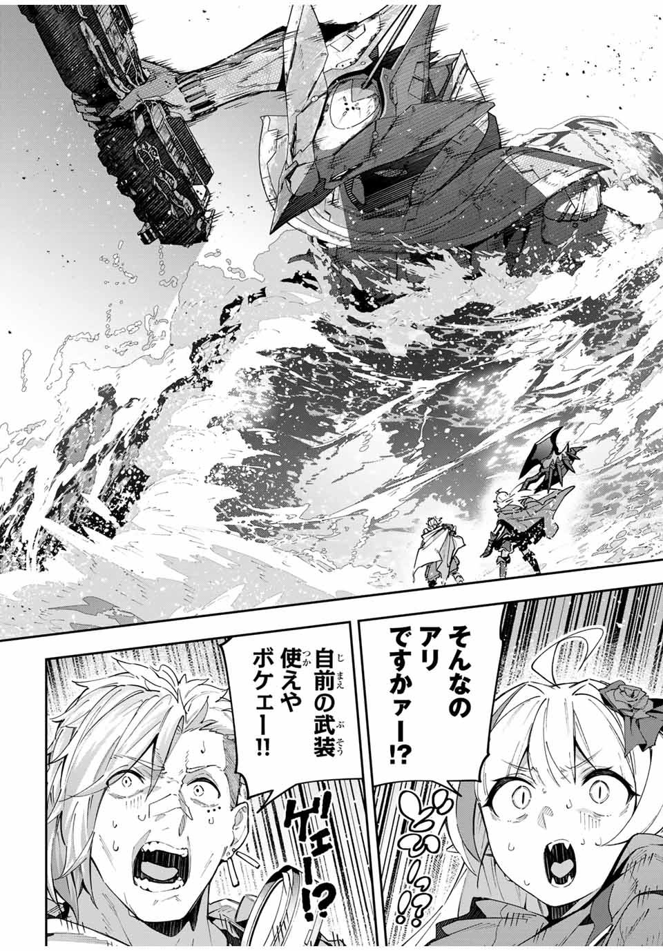 Destiny Unchain Online Chap 51 - Next Chap 52