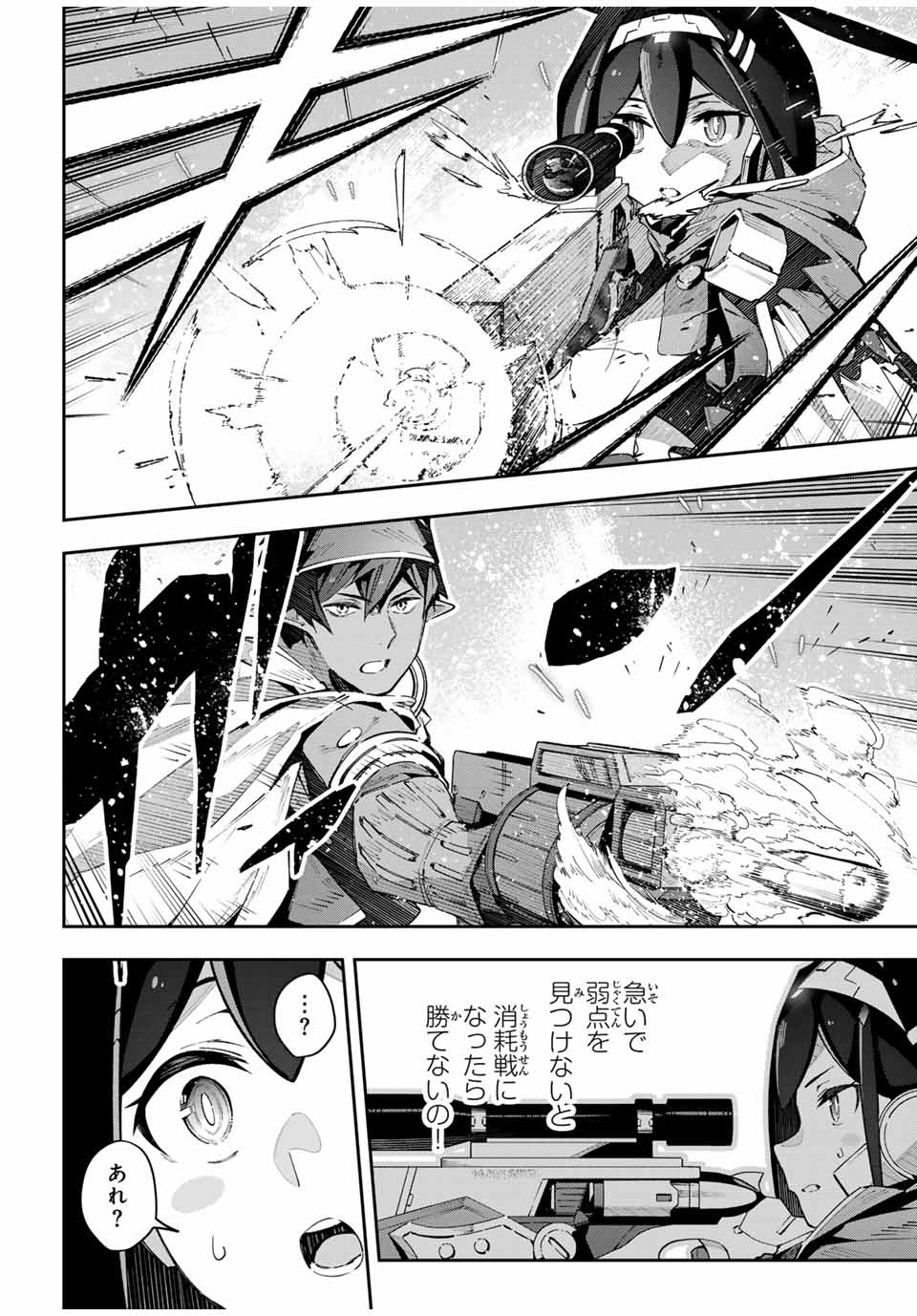 Destiny Unchain Online Chap 51 - Next Chap 52