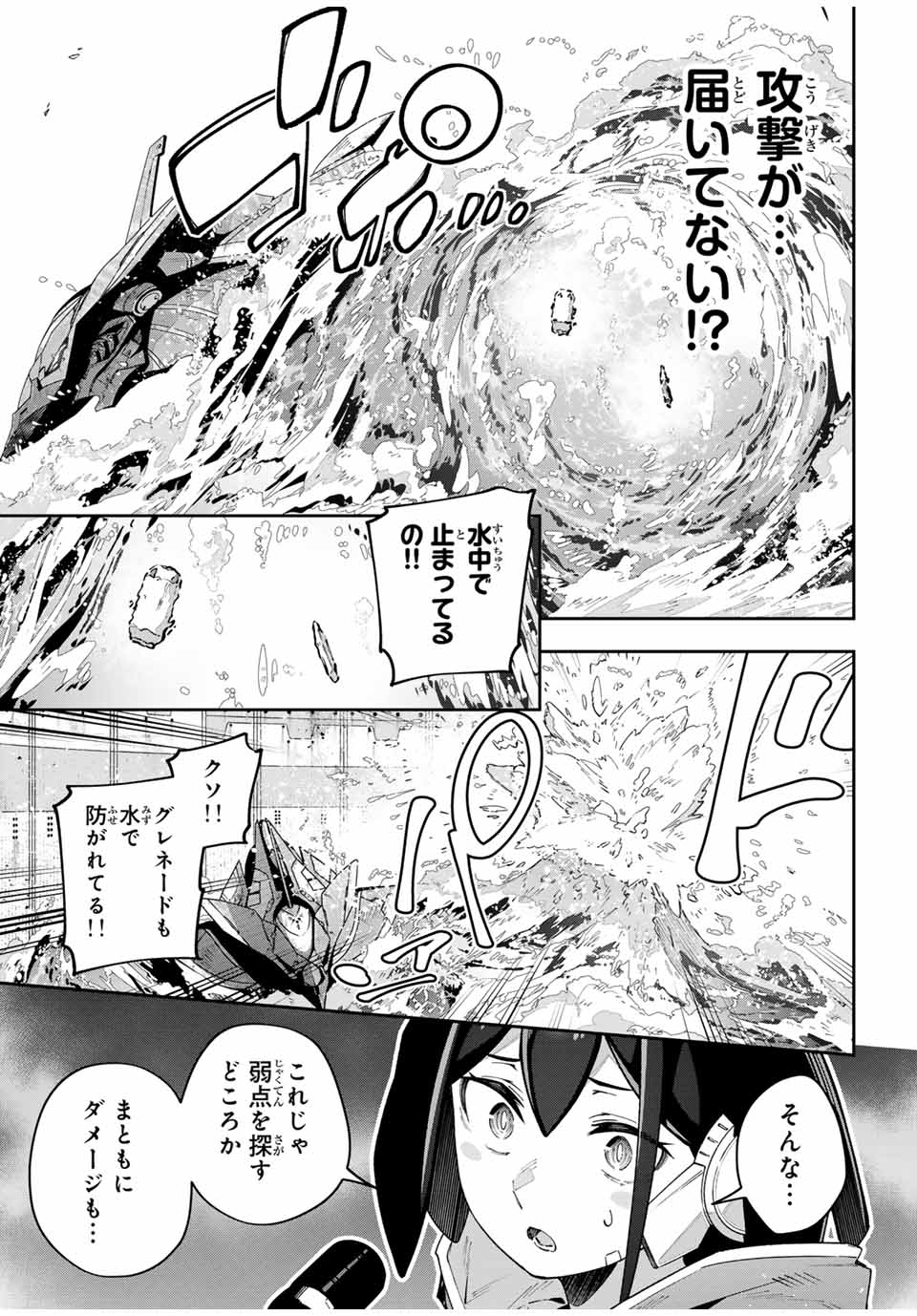 Destiny Unchain Online Chap 51 - Next Chap 52