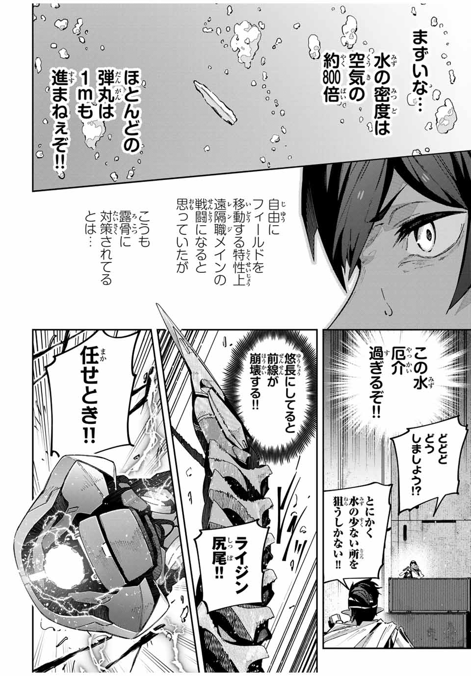 Destiny Unchain Online Chap 51 - Next Chap 52