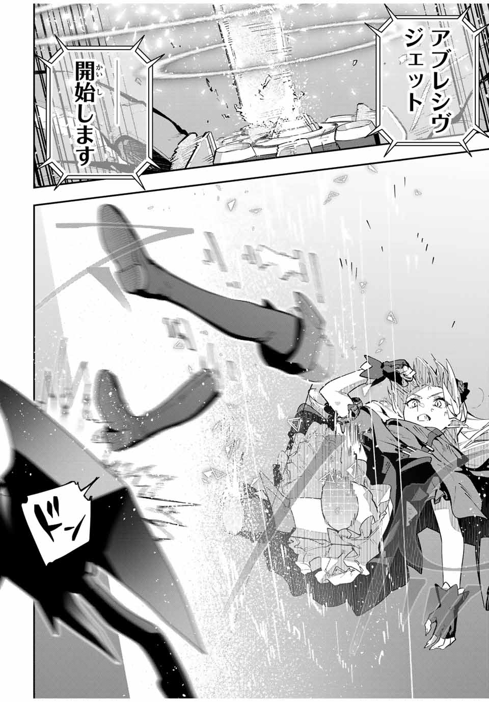 Destiny Unchain Online Chap 52 - Next Chap 53