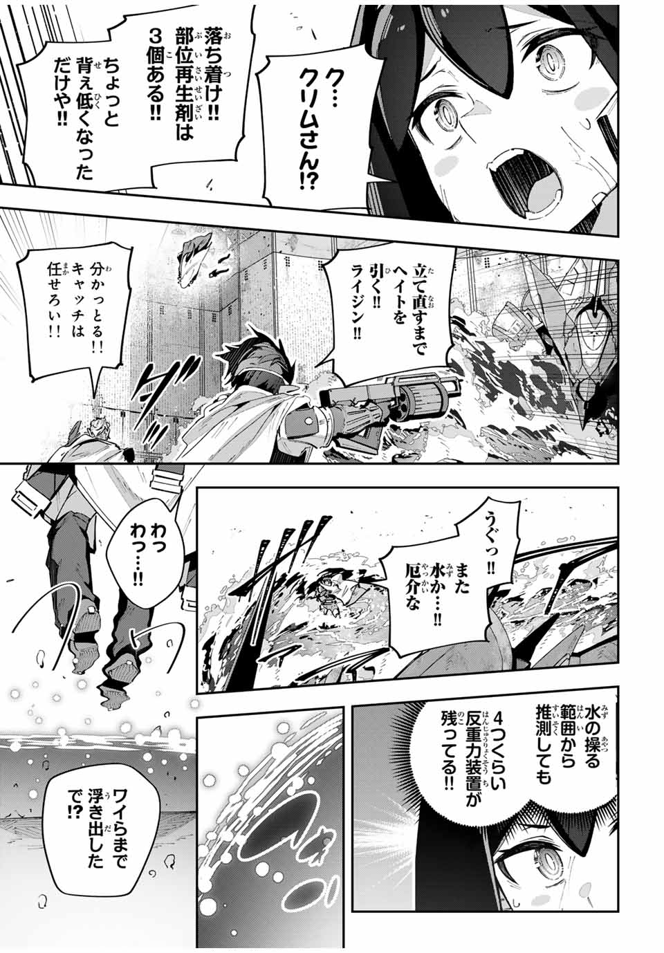 Destiny Unchain Online Chap 52 - Next Chap 53