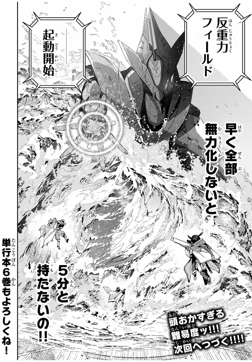 Destiny Unchain Online Chap 52 - Next Chap 53
