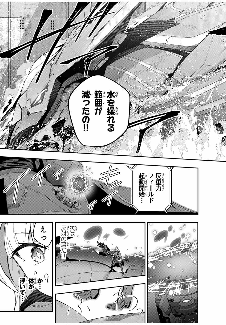 Destiny Unchain Online Chap 52 - Next Chap 53
