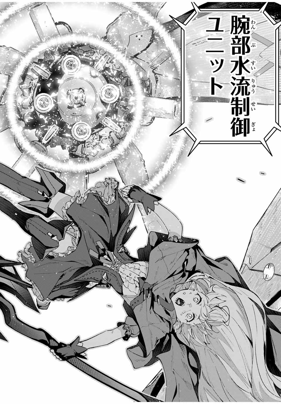 Destiny Unchain Online Chap 52 - Next Chap 53