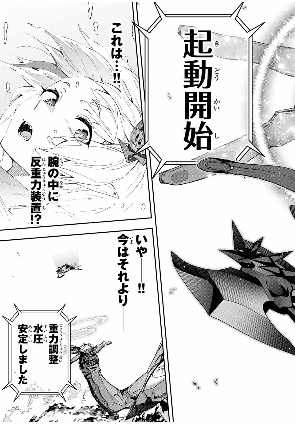 Destiny Unchain Online Chap 52 - Next Chap 53