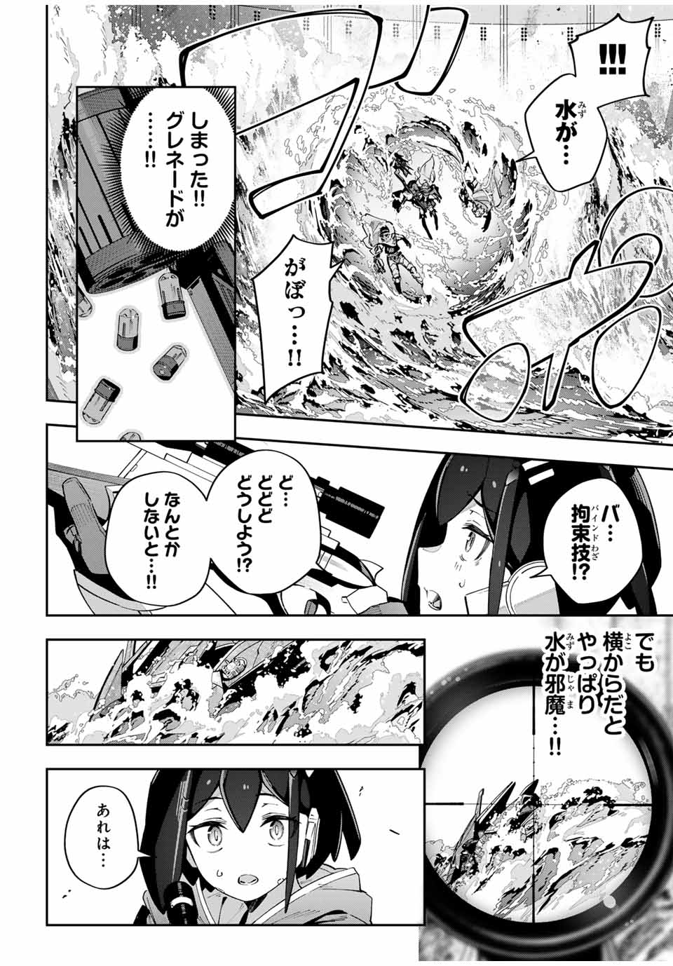 Destiny Unchain Online Chap 52 - Next Chap 53