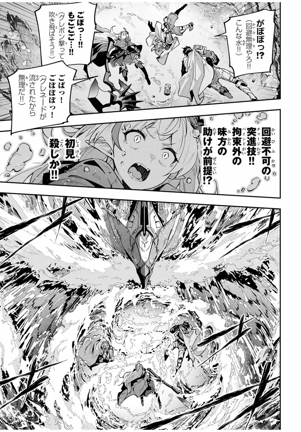 Destiny Unchain Online Chap 52 - Next Chap 53