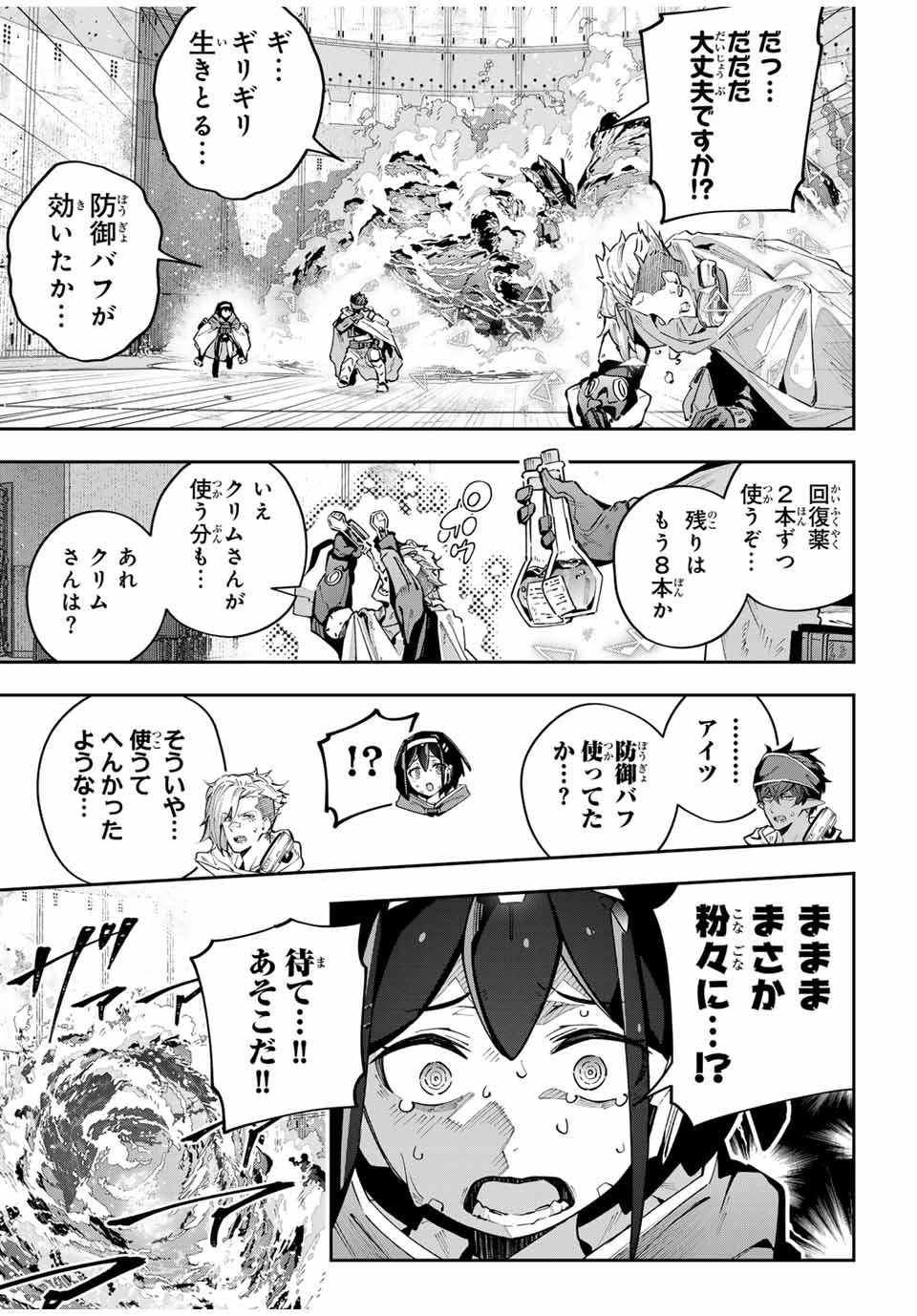 Destiny Unchain Online Chap 52 - Next Chap 53