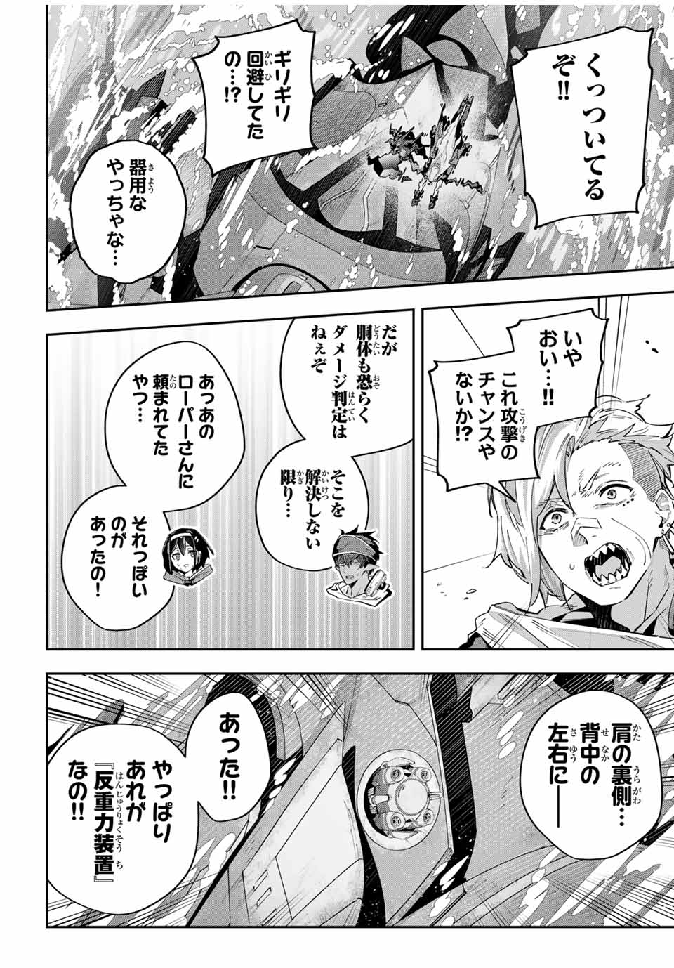 Destiny Unchain Online Chap 52 - Next Chap 53