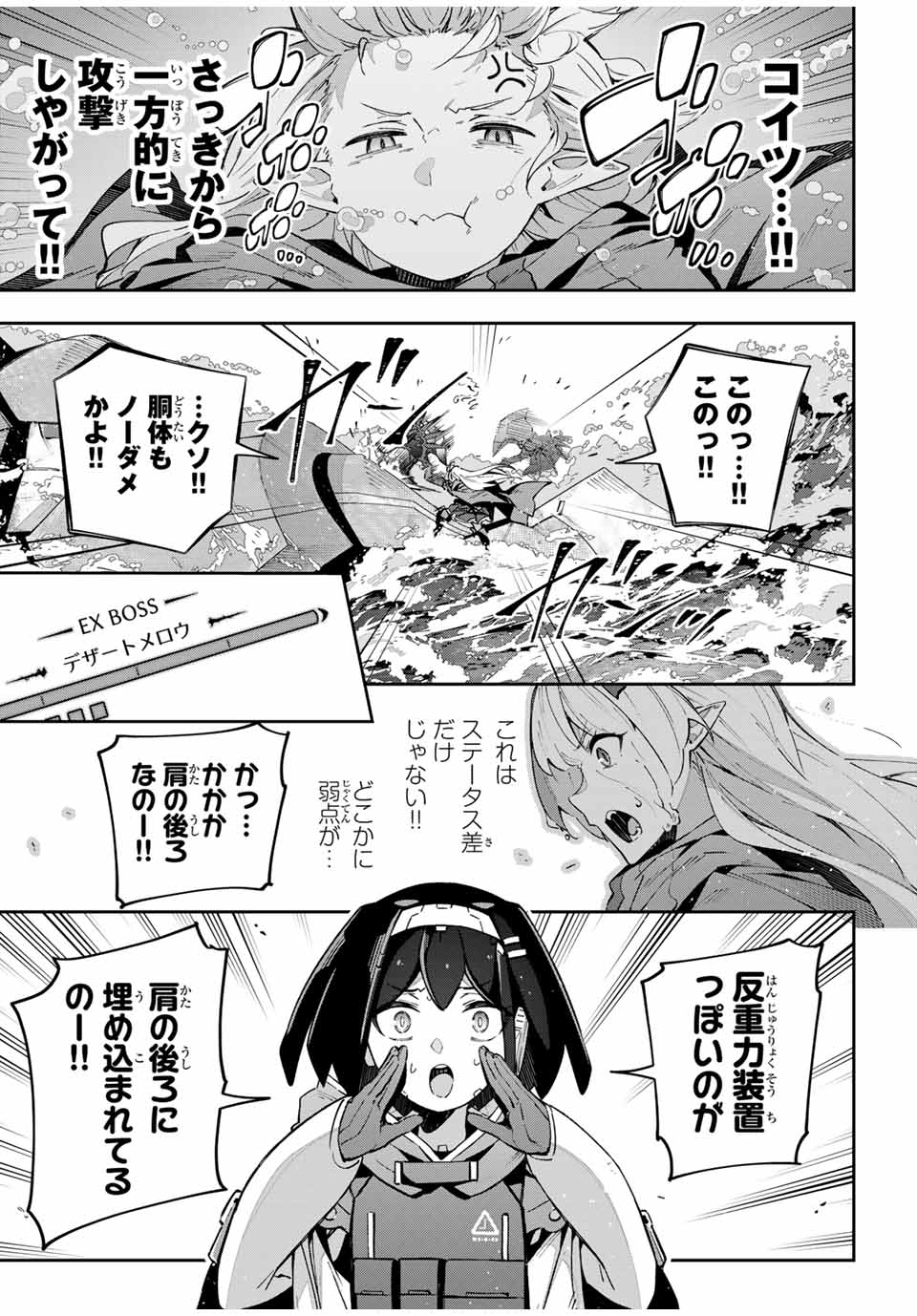 Destiny Unchain Online Chap 52 - Next Chap 53