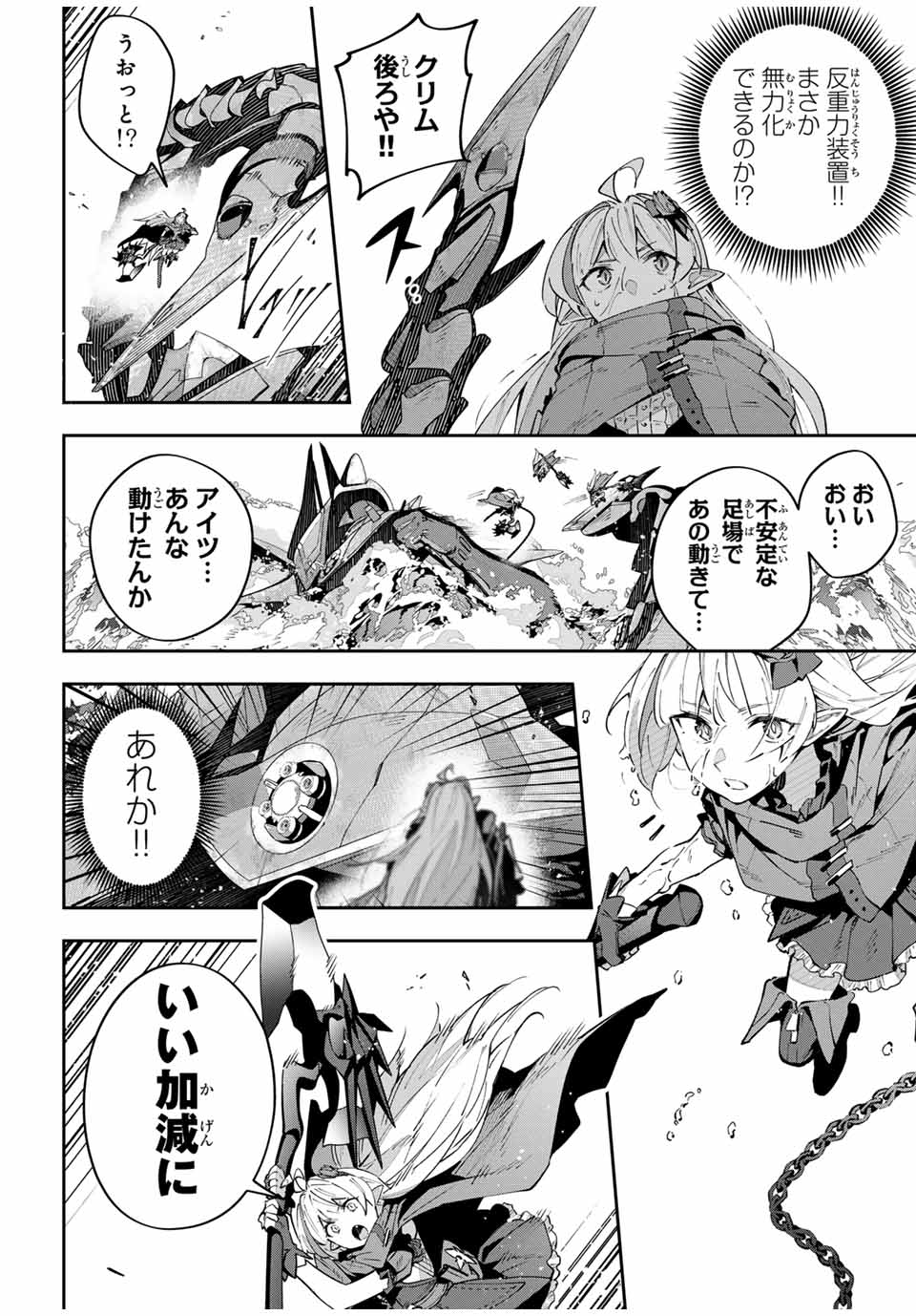 Destiny Unchain Online Chap 52 - Next Chap 53