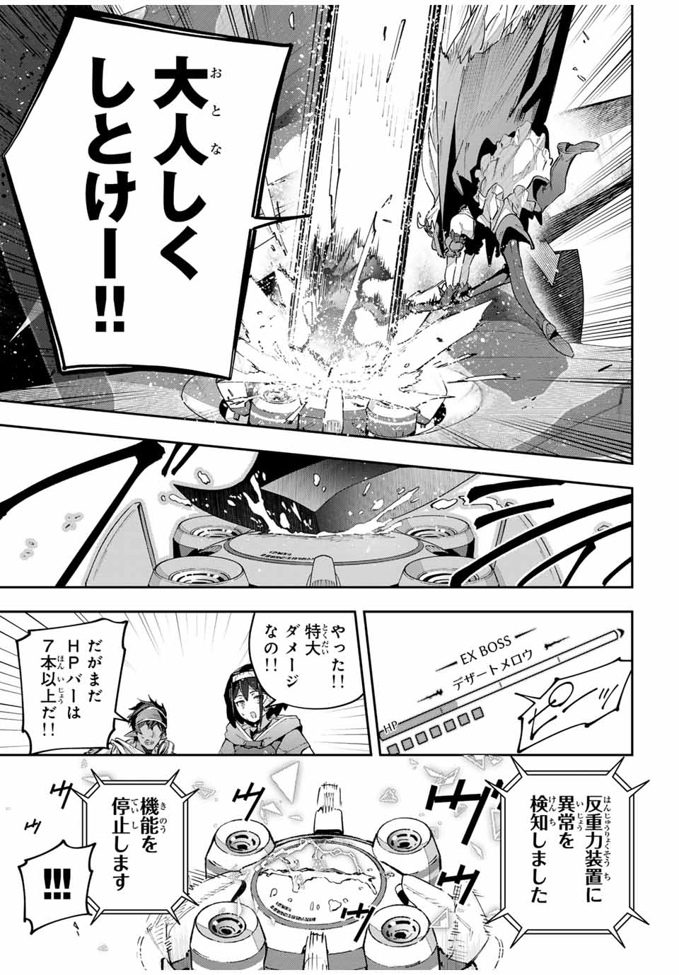 Destiny Unchain Online Chap 52 - Next Chap 53