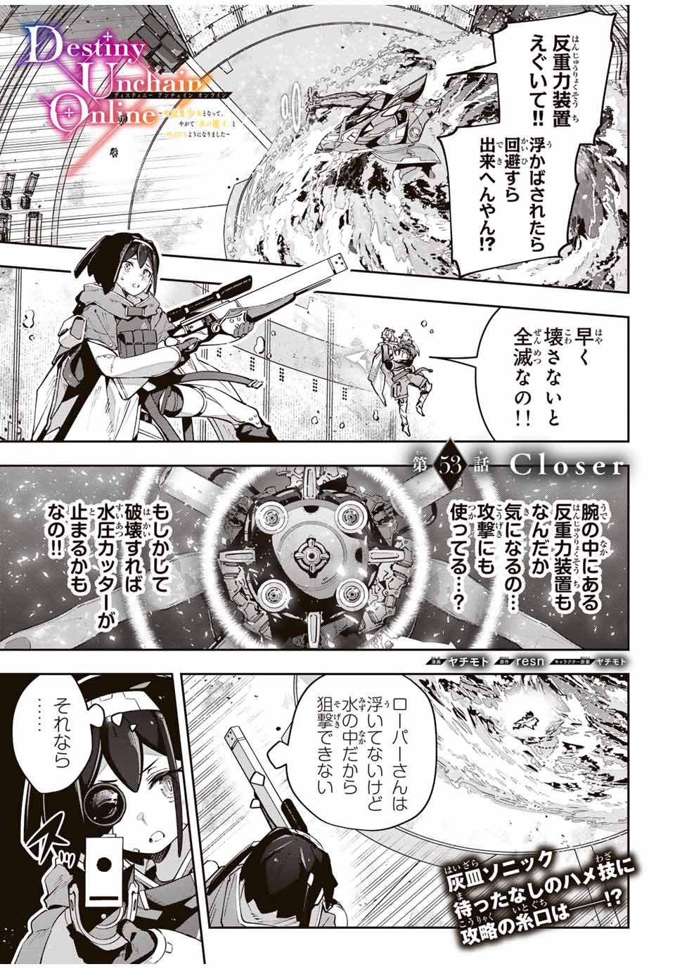 Destiny Unchain Online Chap 53 - Next Chap 54