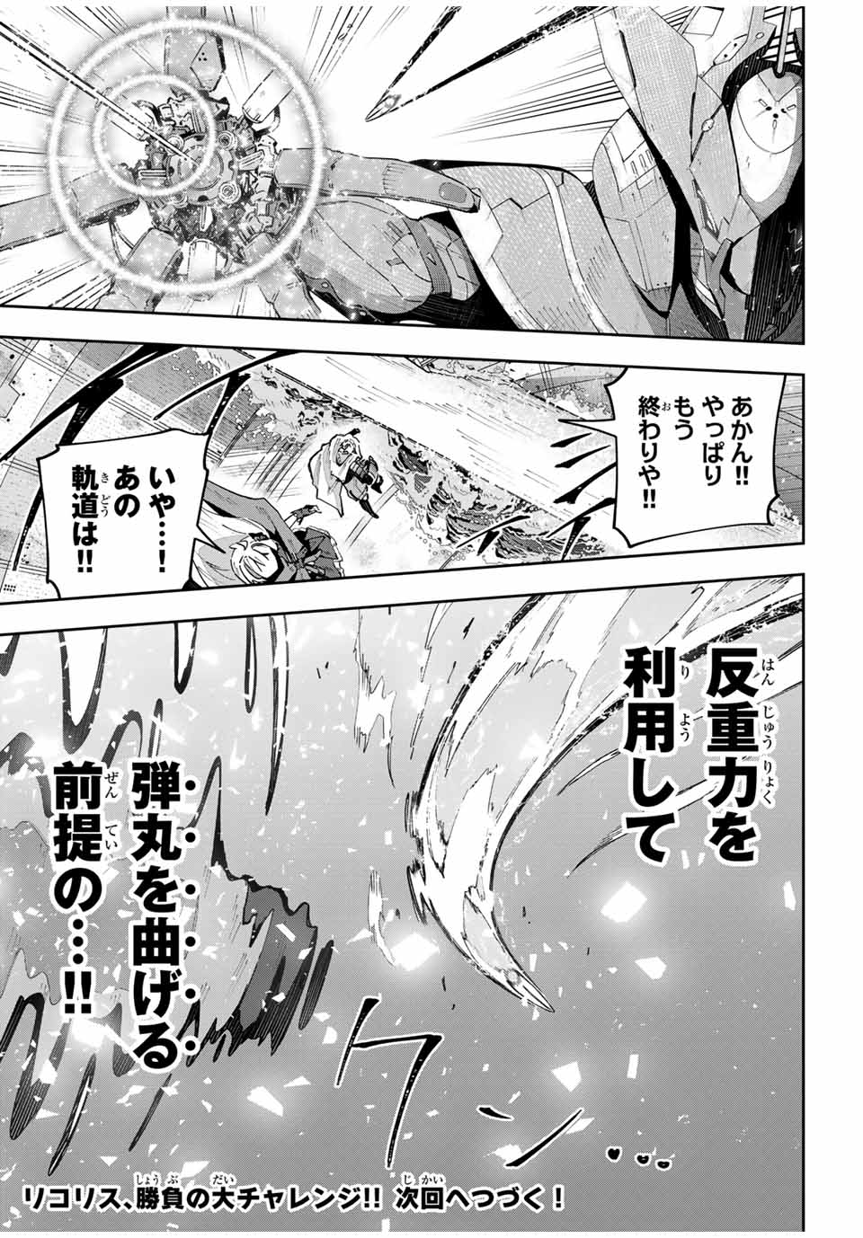 Destiny Unchain Online Chap 53 - Next Chap 54