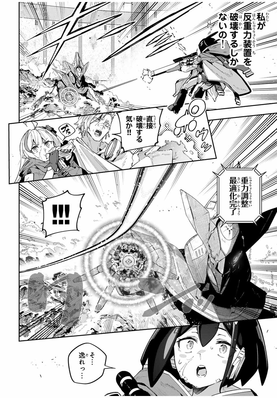 Destiny Unchain Online Chap 53 - Next Chap 54