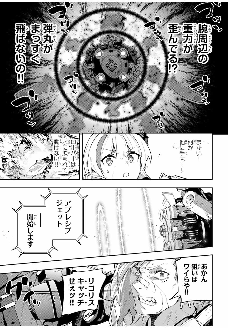 Destiny Unchain Online Chap 53 - Next Chap 54