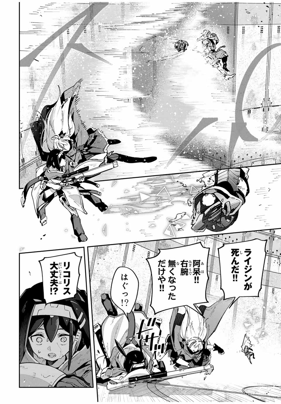 Destiny Unchain Online Chap 53 - Next Chap 54