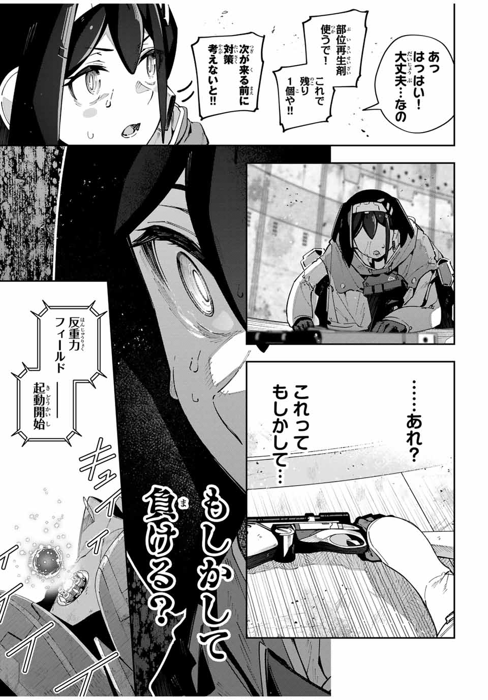 Destiny Unchain Online Chap 53 - Next Chap 54