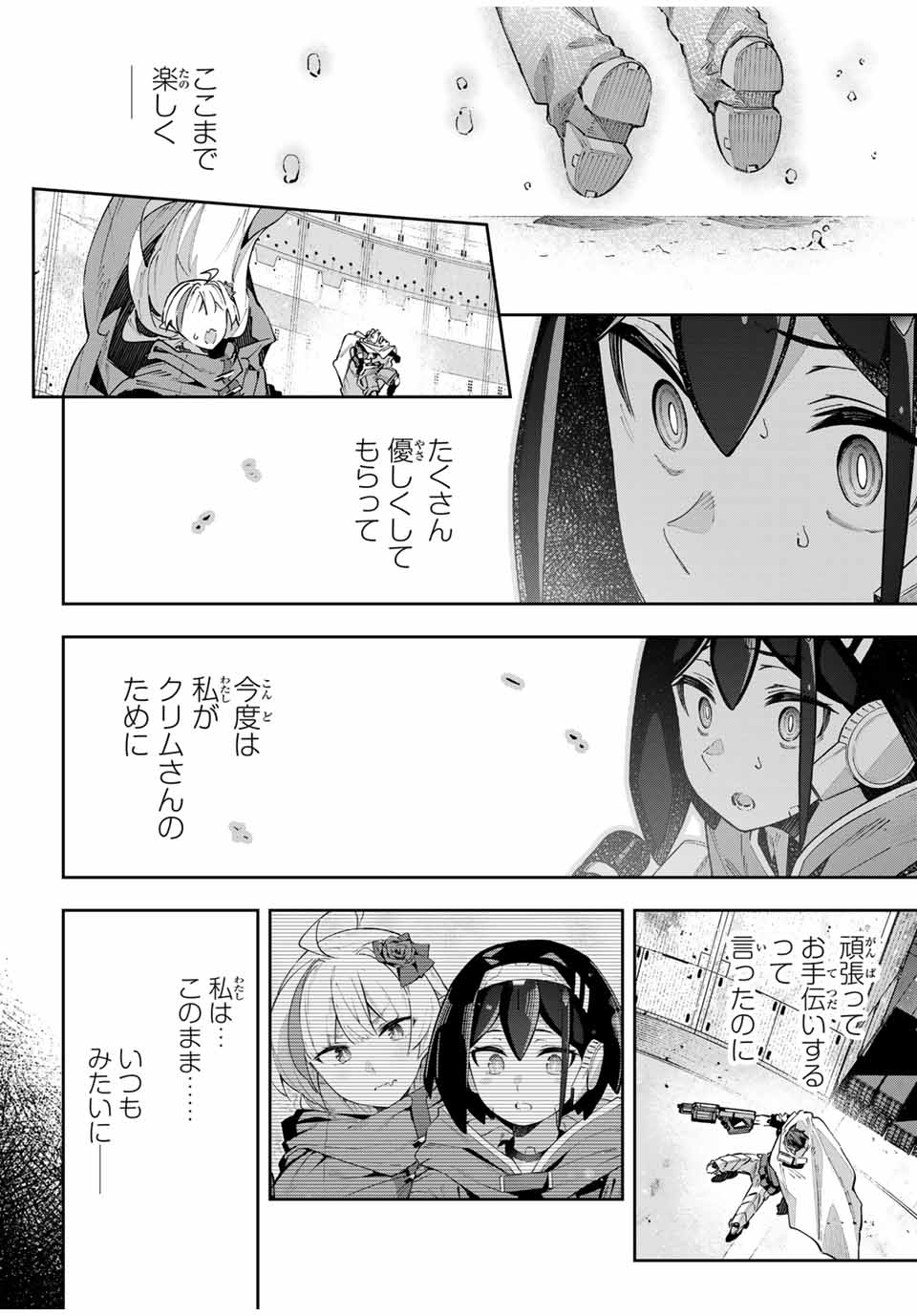 Destiny Unchain Online Chap 53 - Next Chap 54